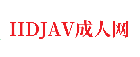 老司机才能看懂的图片㊙️➕手机在线av 成人-HDJAV